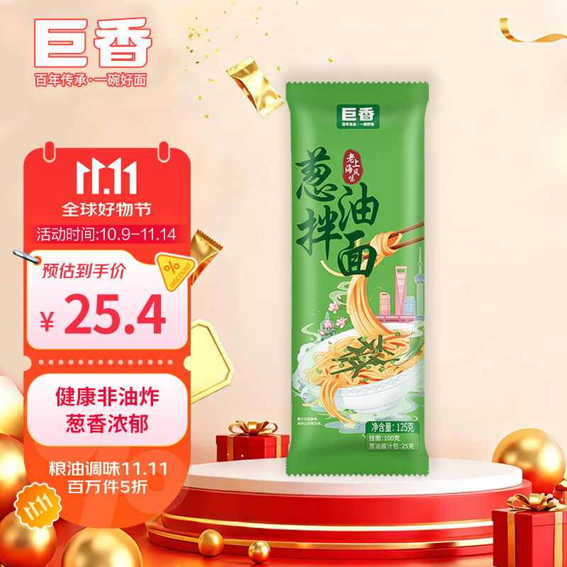 巨香 上海葱油拌面 125g*5袋