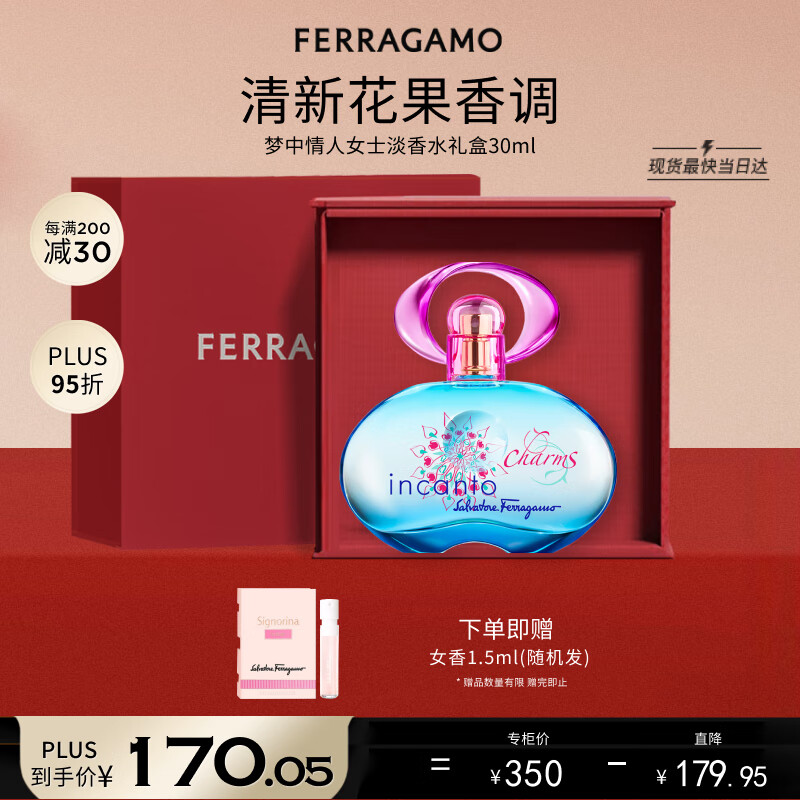 ĽFerragamoˮ30ml Ůʿˮ  ־ 