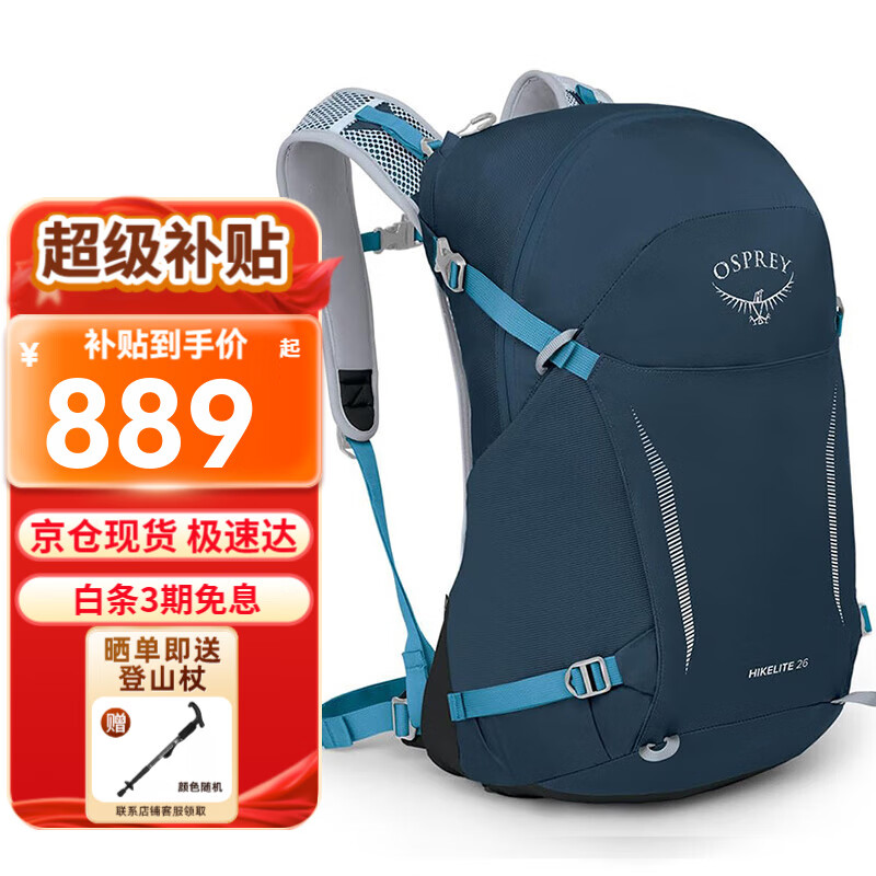 OSPREY小鹰户外背包 新款HIKELITE 骇客系列户外登山包 配防雨罩双肩包 26L 蓝色 O/S