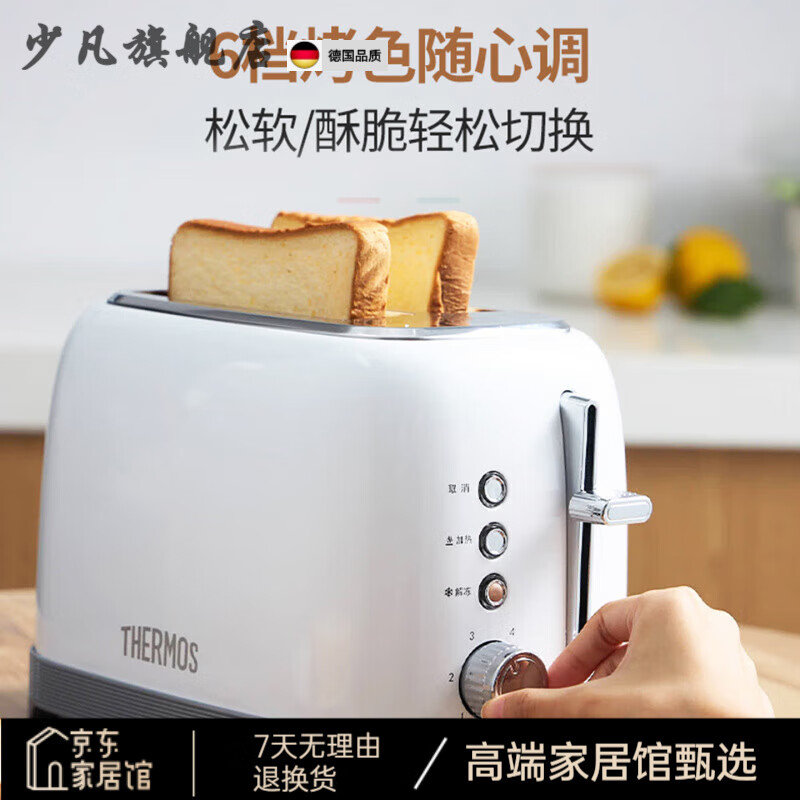少凡德国进口品质2025新款多士炉烤面包机酒店加热吐司机家用全自动吐司机 白色