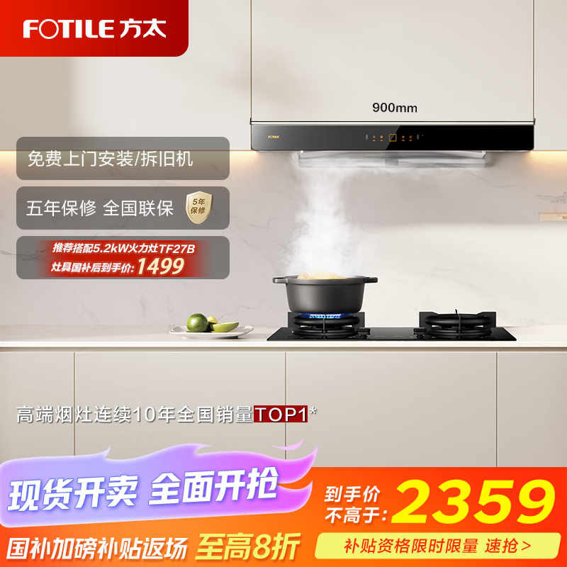 方太（FOTILE）03-EMD22T欧式顶吸云魔方24风量挥手感应蝶翼云板 以旧换新国家20%抽吸油烟机家用厨房