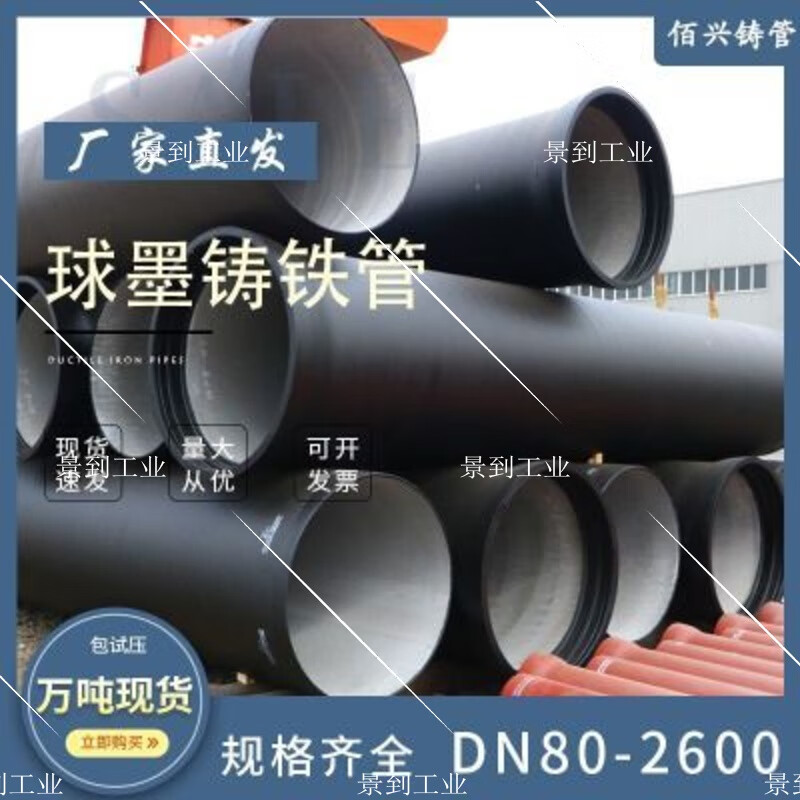 球墨铸铁管山东球墨铸铁给水管k9dn100 300 500 800 2000 k7排水管