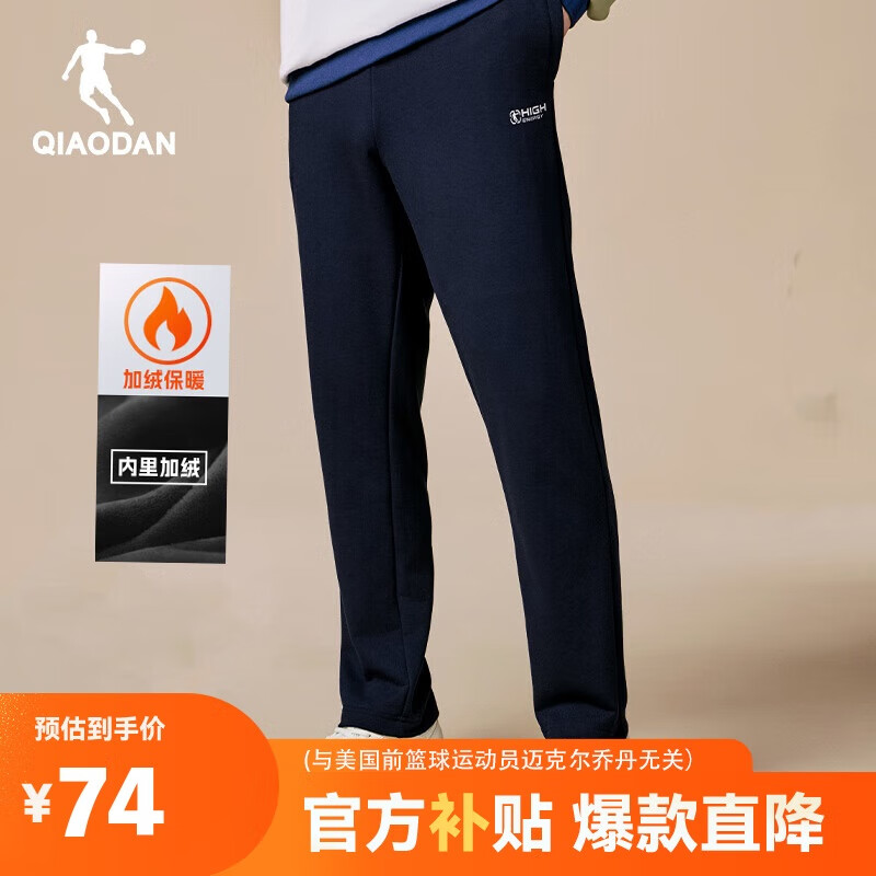 乔丹加绒裤子男士冬季加厚保暖运动裤九分裤休闲裤男直筒裤卫裤男
