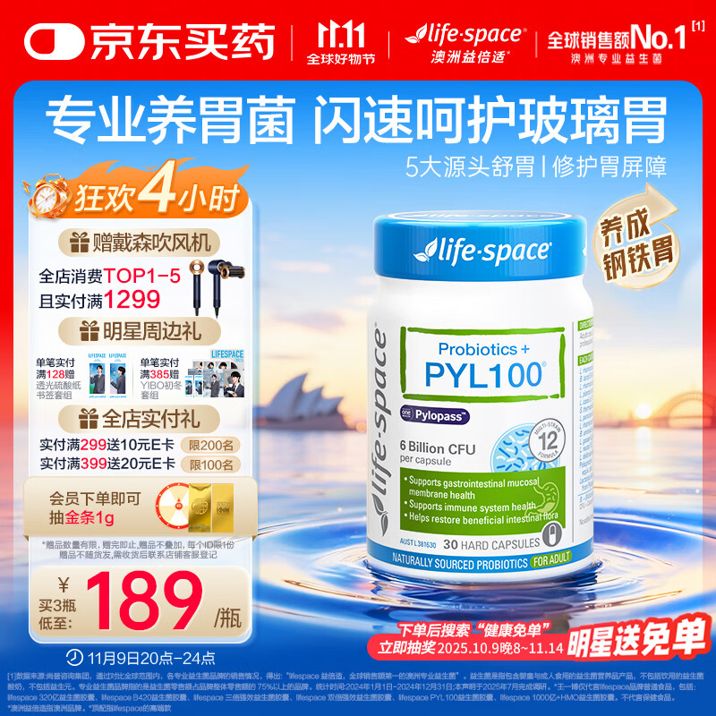 Life Space汶PYL100pylopass˾30һͬ136.7Ԫ