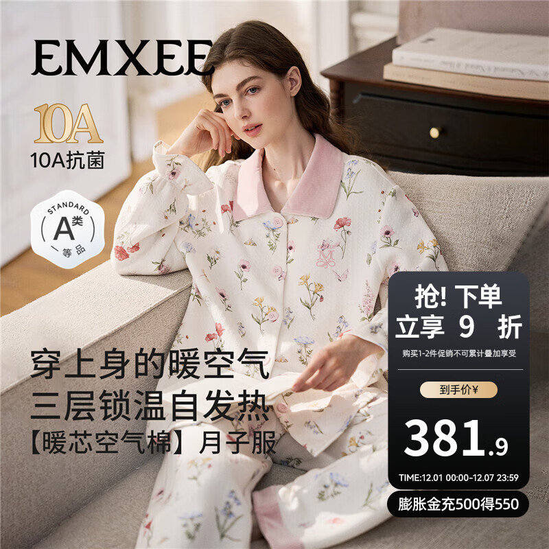 嫚熙（EMXEE）秋冬空气棉月子服孕妇哺乳保暖睡衣产妇产后夹棉家居服套装 山茶物语 XL(适穿140-165斤)