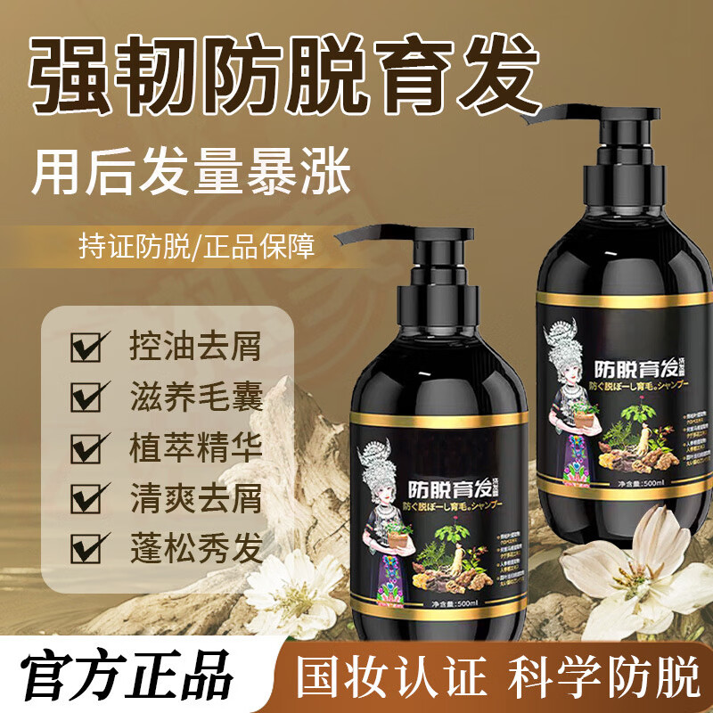 梦若羽旁东来洗发水何首乌生姜养护发根控油清爽去屑固发特证防脱育发 1瓶装【见效装】 官方自售