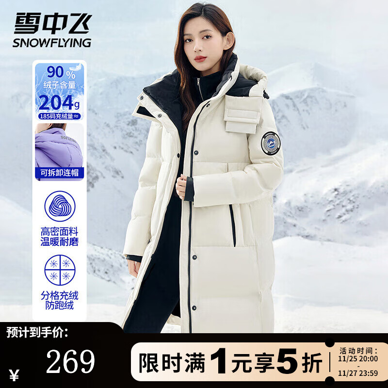 雪中飞轻户外工装防风保暖连帽羽绒服情侣长款潮流工装羽绒衣男女款外套 米色（男女同款） XL (170)