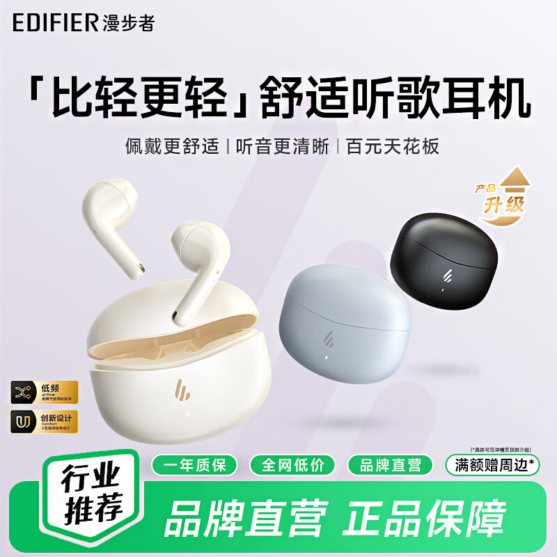 漫步者【】原子豆Plus蓝牙耳机无线半入耳运动跑步超长续航2025新 云白 标配