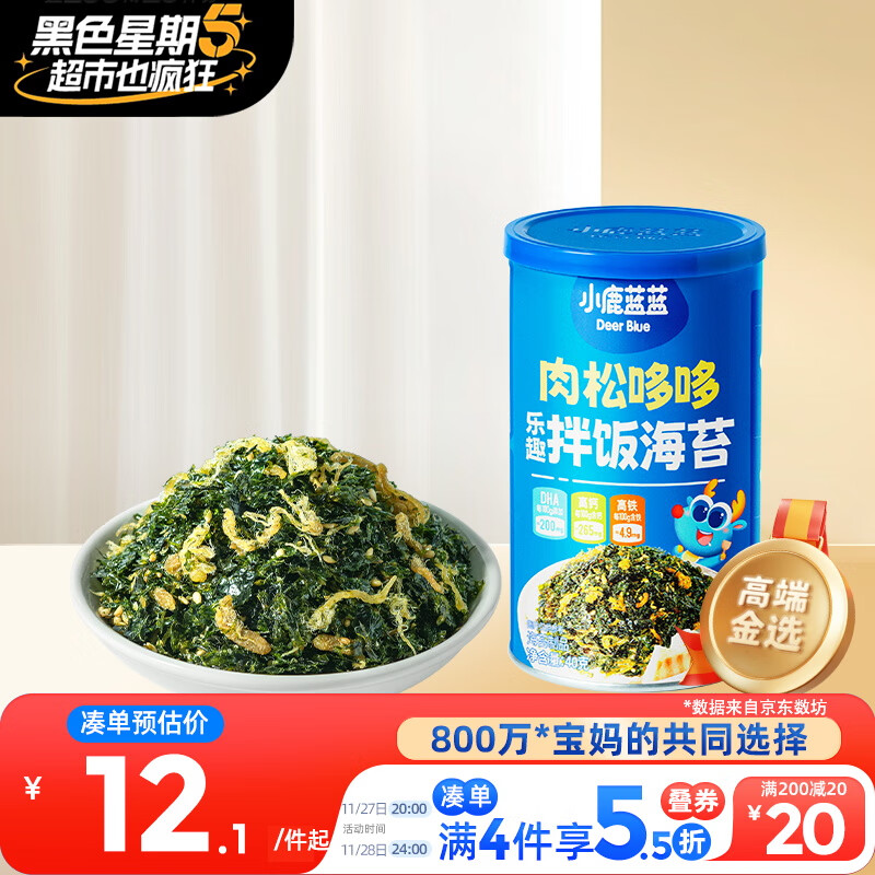 小鹿蓝蓝宝宝DHA鳕鱼肉松拌饭海苔碎40g儿童零食营养调味下饭佐餐寿司材料