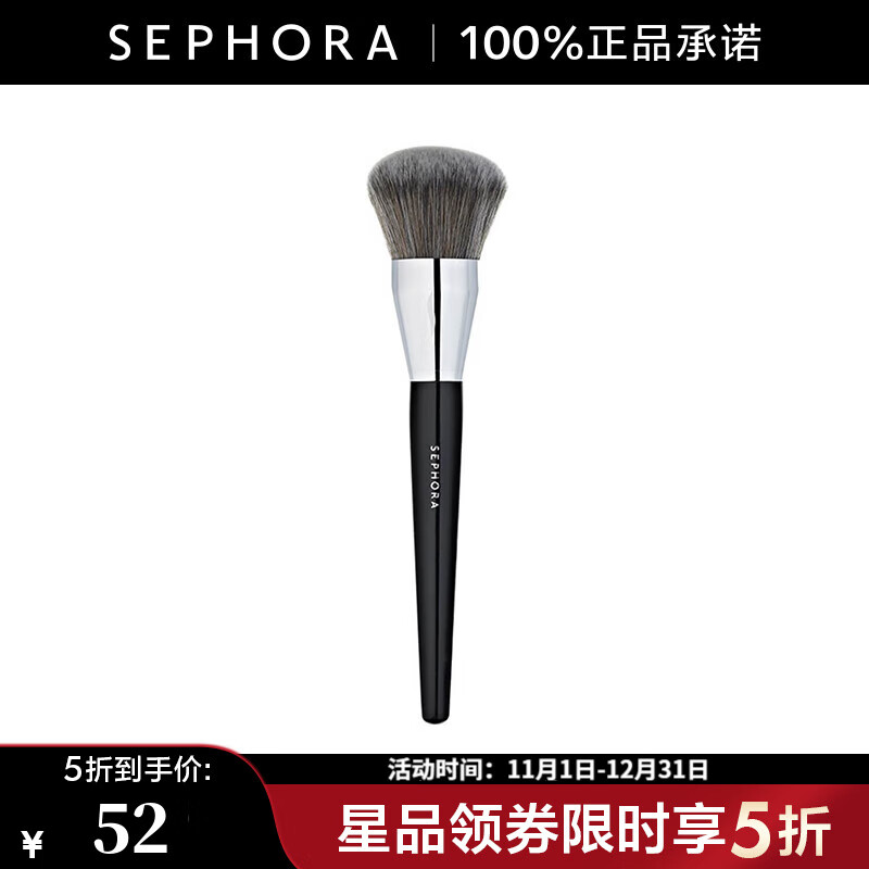 絲芙蘭(SEPHORA) 專(zhuān)業(yè)美妝刷系列 精密圓頭粉底刷#61 1把 【特惠】