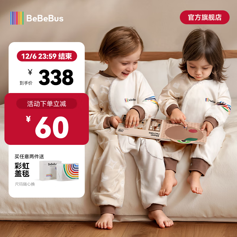 bebebus婴儿睡袋春秋冬恒温儿童睡衣四季通用分腿防踢被 暖宝宝pro夹棉秋冬款（室温16-20℃） M【80码 建议身高80-90CM】