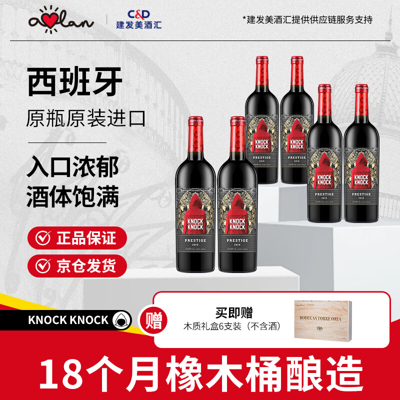 奥兰小红帽红酒N3格兰珍藏干红葡萄酒750ml*6 红酒整箱 送礼红酒