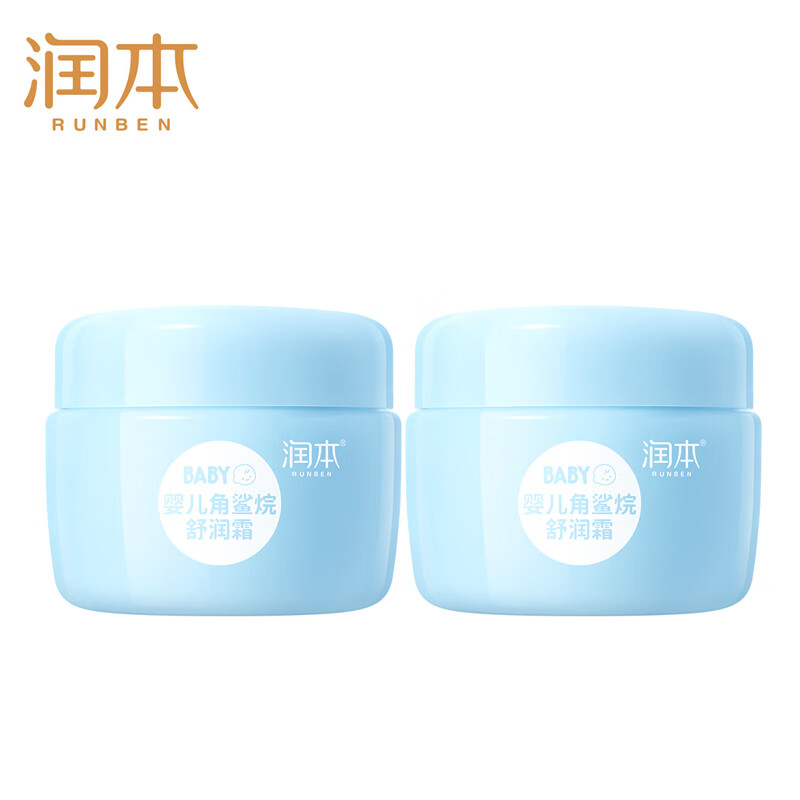 润本儿童面霜角鲨烷婴儿滋润补水保湿霜宝宝润肤霜秋冬季润肤乳 角鲨烷面霜 55g 2瓶 【2瓶更划算】