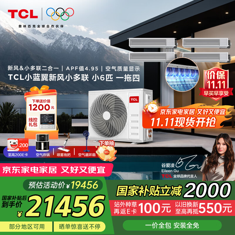 TCL����յ��·�С6ƥ������һ���ķ�ܻ�ȫֱ����Ƶ��ůһ����Ч�յ�TMV-Vd140W/N1-D19799.1Ԫ