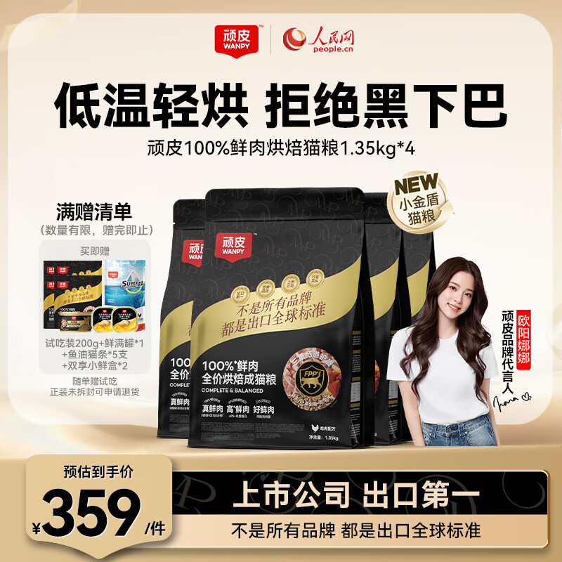 ��Ƥ100%����決è��ȫ�۳�è������è��Ӫ����ëС��� �����䷽-100%����決-5.4kg 253.05Ԫ