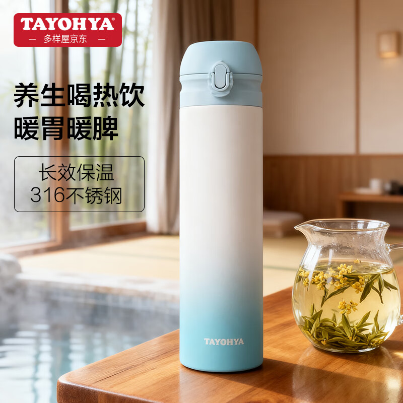 多样屋（TAYOHYA）保温杯316不锈钢水杯360ml男女士简约保冷杯学生儿童便携直饮杯子 冰蓝白 500ml 弹盖保温杯