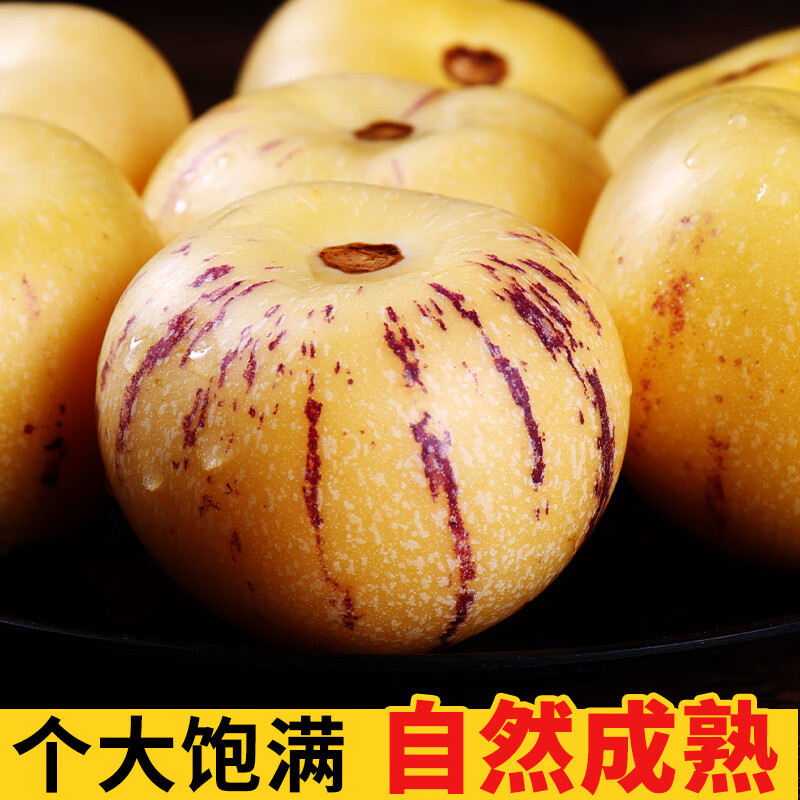 牛爱田 人参果云南石榴人参果黄白皮新鲜水果 人参果3.5斤净重3斤单果60-90g