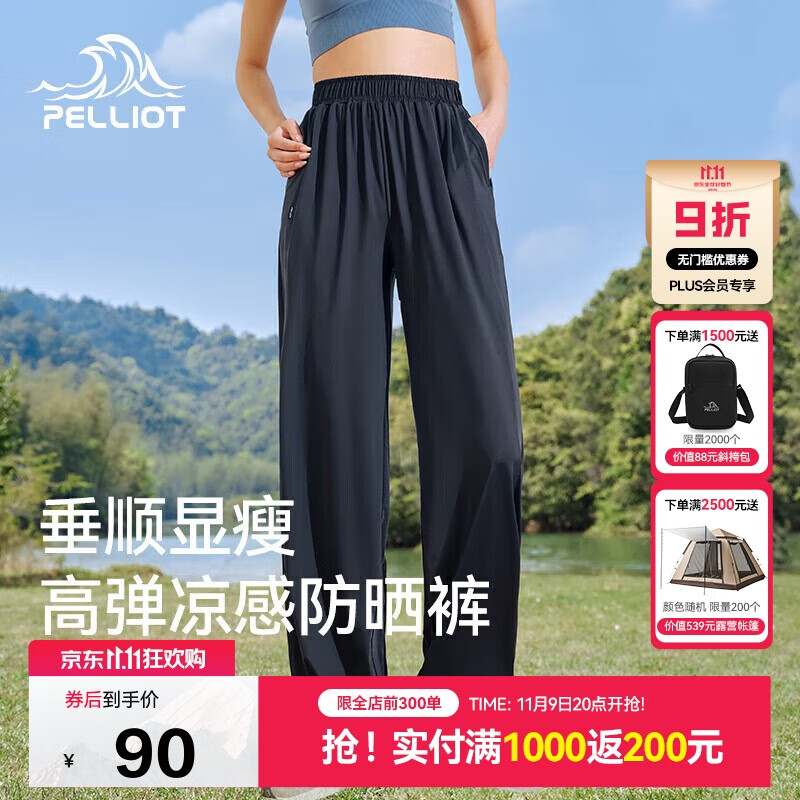 伯希和（Pelliot）户外防晒裤快干裤女士夏季凉感休闲登山长裤显瘦裤子12321414黑S