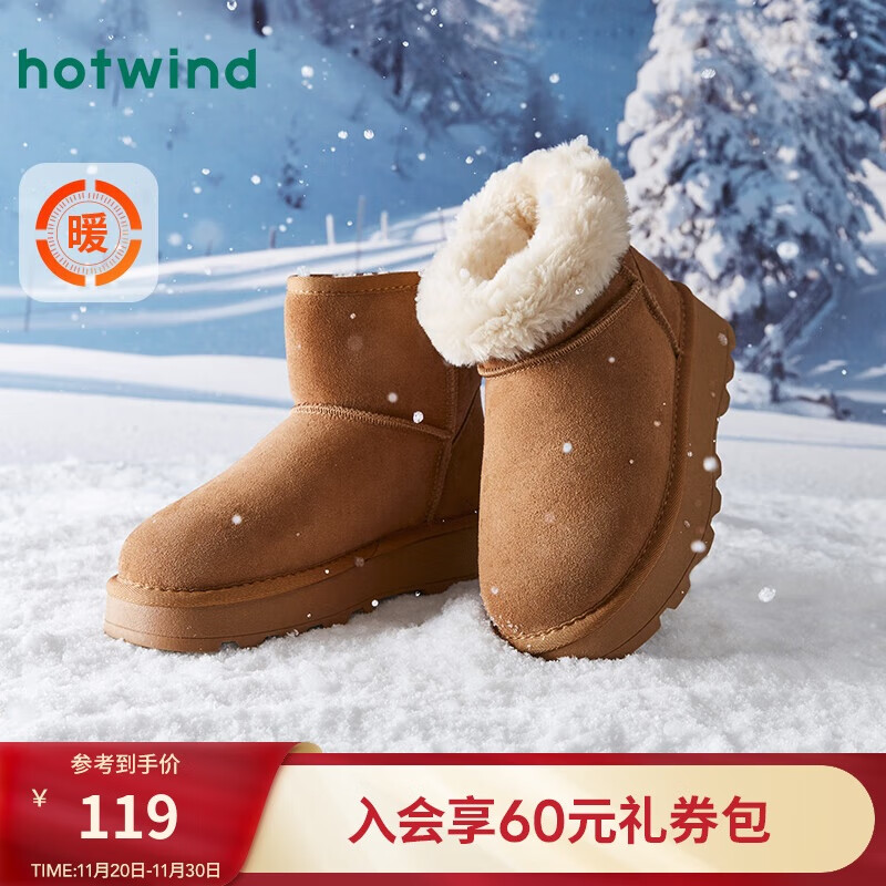 热风(Hotwind)加绒加厚雪地靴女冬季女鞋舒适保暖棉鞋时尚休闲靴