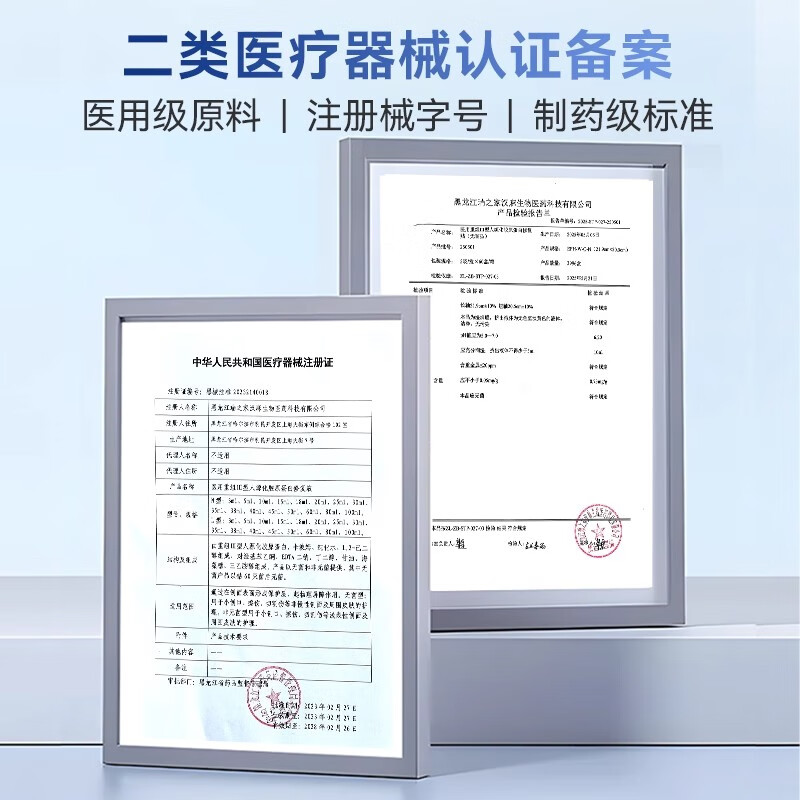 吉薇霓Givinie械字号医用喷雾重组三型胶原蛋白敷料修复液修护保湿补水 【术后直喷】修复液喷雾*100ml