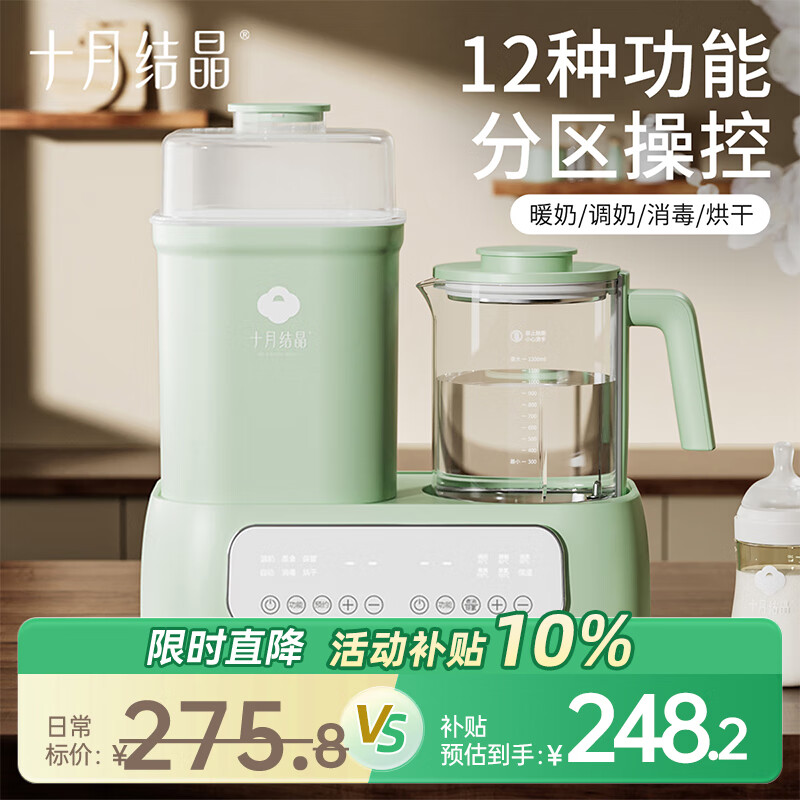 十月结晶恒温水壶奶瓶消毒柜带烘干多合一调奶器温奶冲泡奶粉智能烧水壶