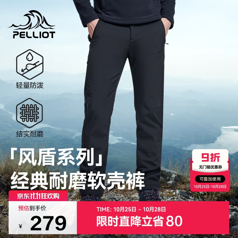 伯希和（Pelliot）[风盾]冲锋软壳裤男秋冬防泼水防风高弹长裤登山裤115107016黑2XL