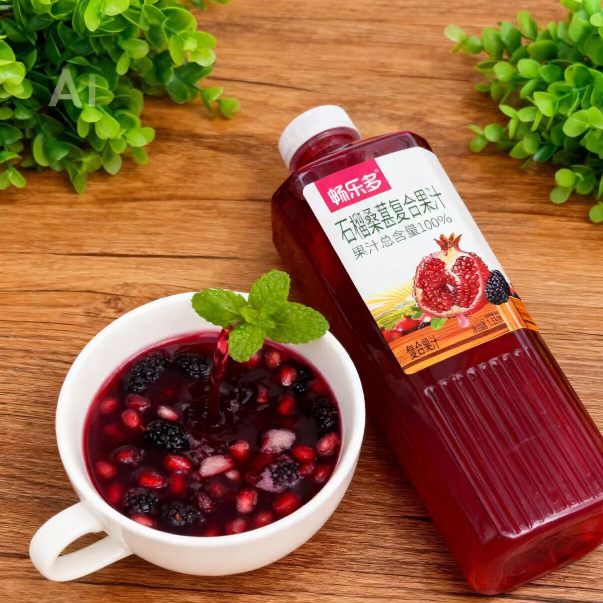 畅乐多天然风味饮品果汁大瓶家庭分享装网红饮料果饮大瓶装1.25L 石榴桑葚复合果汁1.25L*2瓶