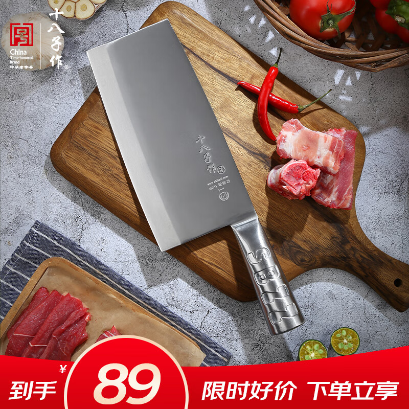 十八子作厨师专用菜刀 不锈钢刀具飞球系列1号斩切刀P01【彩盒装】
