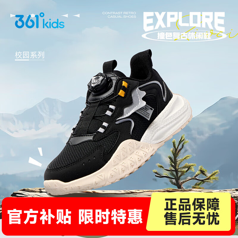 361°童鞋男女童运动休闲鞋年春秋新款软底防滑中大童跑鞋透气鞋子 碳黑/银色 33
