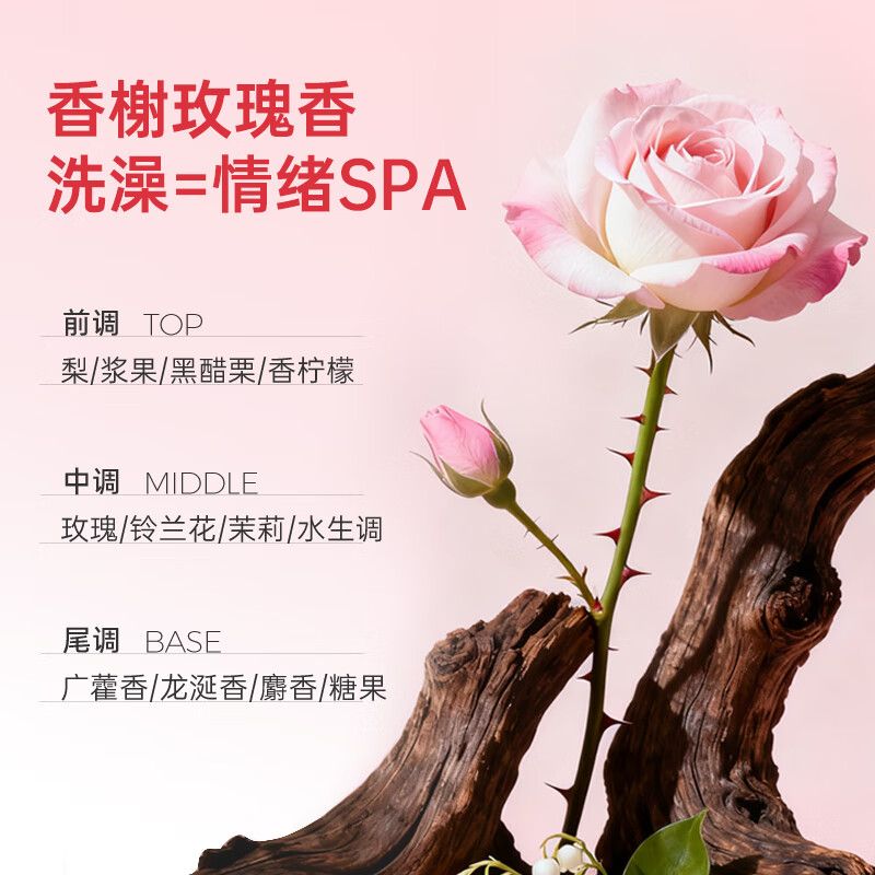 风影【谷爱凌代言】真鲜花瓣萃取72h留香氨基酸温和沐浴露泡沫绵密 【玫瑰香氛】氨基酸沐浴露420ml