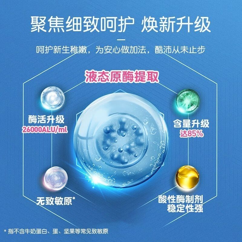 酷沛88%乳糖酶滴剂 28000含量高活性 宝宝腹泻 不耐受 乳糖酶