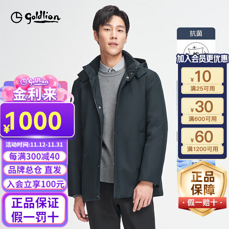 金利来【三防/鹅绒/】秋冬新款羽绒服男士可拆帽中长款外套 藏蓝-95 XL