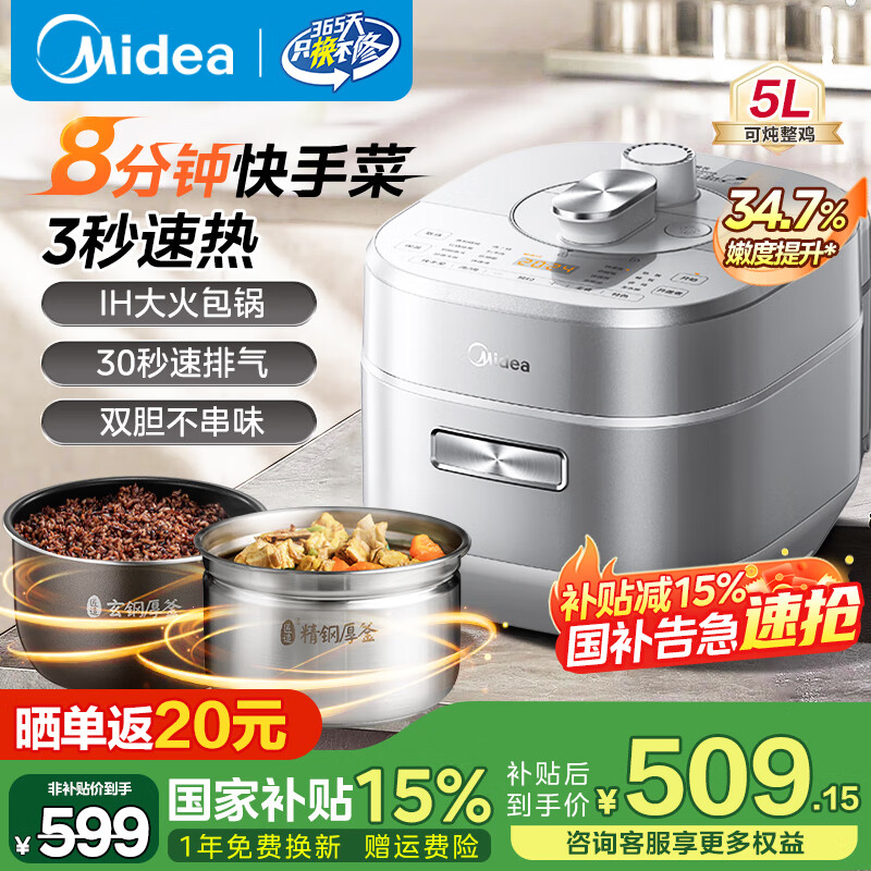 ���ģ�Midea���߶˵�ѹ�������ѹ�� ��������ih����5��0Ϳ���ѹ��һ���Զ�����˫�����ֲ˸�ѹ�緹��3-4-5-6�� 5L ��8����һ���ˡ�0Ϳ��حih���