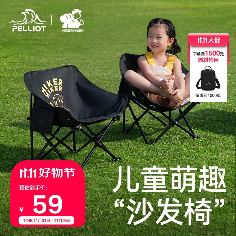 伯希和（Pelliot）HIKER户外露营折叠月亮椅便携野餐钓鱼沙滩靠背椅16405747曜石黑