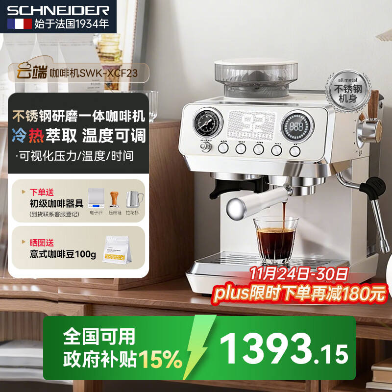 SCHNEIDER�ƶ˿��Ȼ�������ȡ��ĥһ�����������һ ��ʽ���ò���ֻ���˫��ʾ��ȡ�¶ȿɵ� ����ֻ���+������ȡ+�¶ȿɵ�