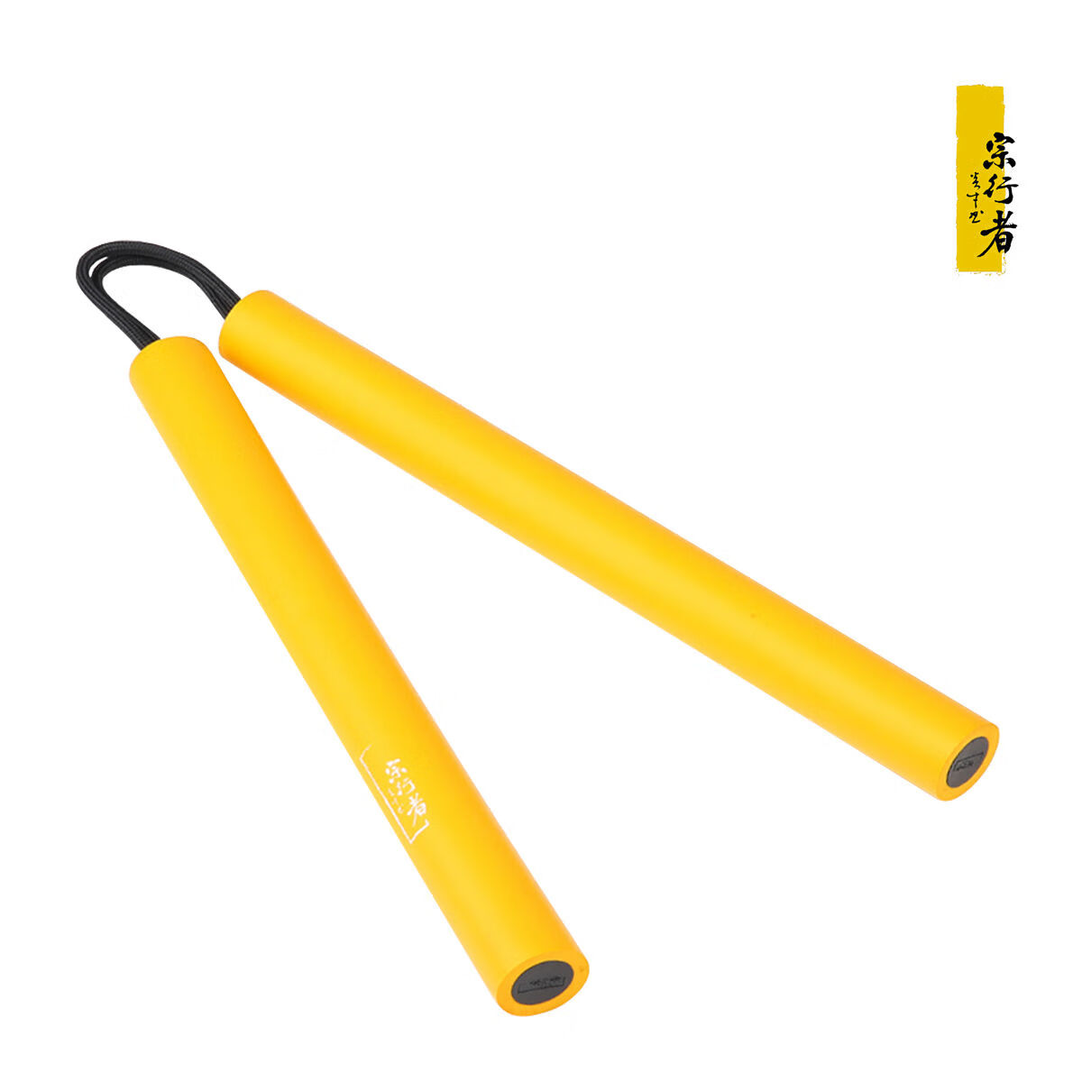 銀焰宗行者雙節(jié)棍少兒安全海綿兒童初學者訓練表演雙截棍 檸檬黃
