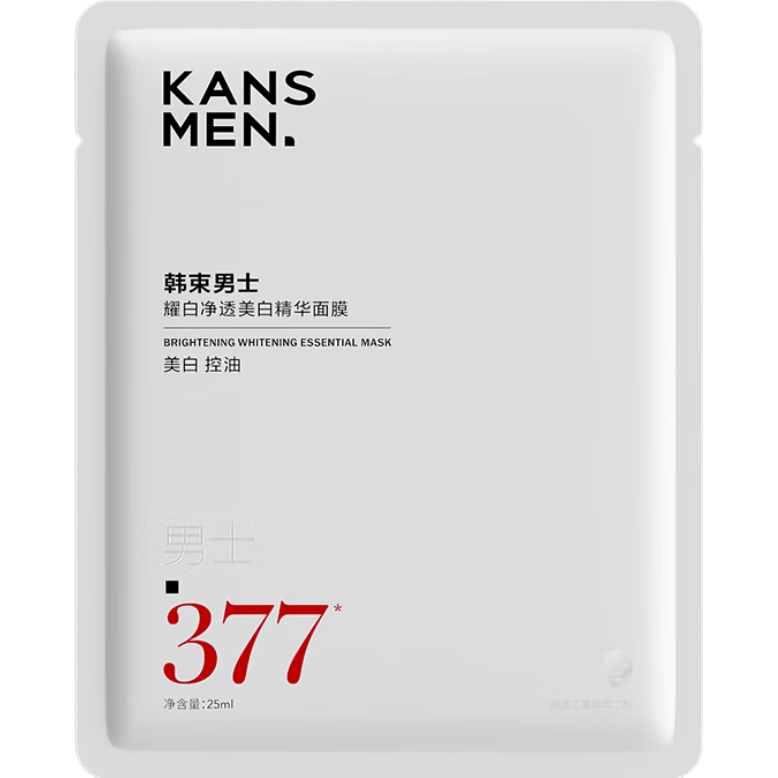 韩束男士专用美白面膜补水保湿淡斑控油淡痘印提亮肤色耀白面膜单片