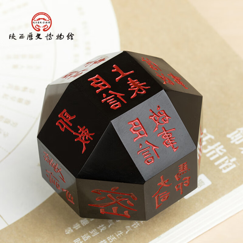 陕西歴史博物館陕西历史博物馆独孤信多面印文创富平墨玉文房将军印摆件礼物 独孤信多面印