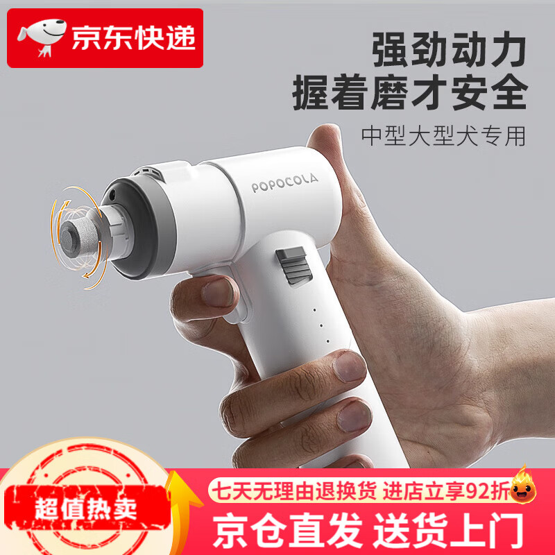 POPOCOLAPOPO狗狗磨甲器寵物電動(dòng)中型大型犬指甲剪打磨器金毛磨爪磨腳神器 新一代槍型磨甲器