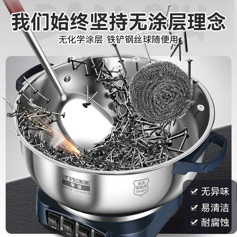 半球（PESKOE）电热锅电炒锅电蒸锅多功能锅家用炒菜锅蒸煮一体式大容量加厚不锈钢电锅电火锅大容量蒸笼电热火锅 4L 旗舰标准款-30CM单笼【3~4人用】