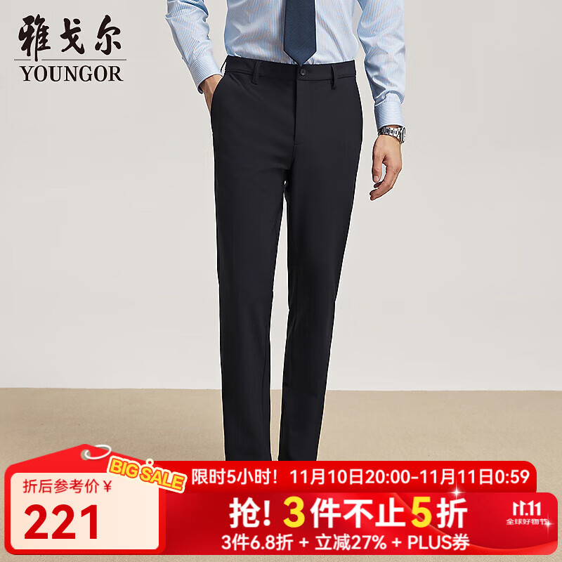 雅戈尔休闲裤子男士混纺弹力针织裤高支高密面料舒适挺括2025新品合款 深蓝VCZZ319920FWA 34 175/84A （2尺6）86cm