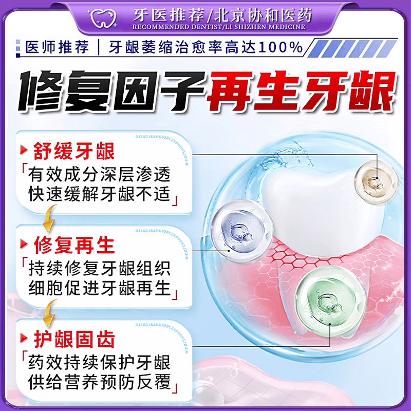 北京协和医学院萎缩牙龈i牙膏修复再生牙根外露专用牙膏护龈固齿牙龈i萎缩再生 【牙龈修复+牙松动组合】1+1 舒适达牙龈修复萎缩抗过敏松动