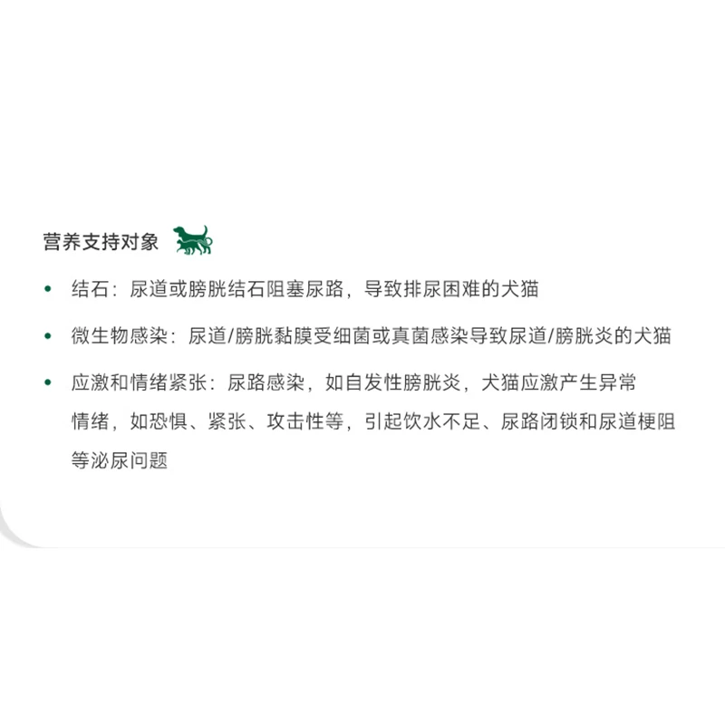 科学喵Dr.cats科学喵犬猫通用综合营养补充【钜惠秒杀】 【效期至2026年8月-11月 随机发货】利尿排石 泌舒胶囊