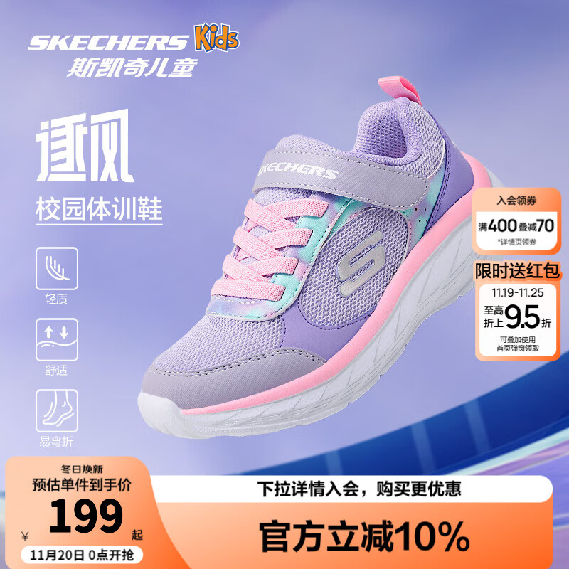 Skechers斯凯奇童鞋逐风体训鞋 机器人马拉松同款儿童鞋运动鞋303628L 四季/女童/薰衣草色/多彩色/LVMT 34