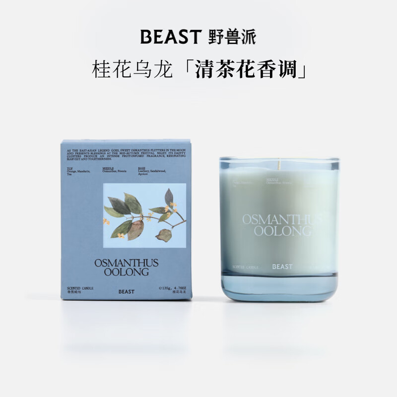野獸派（THE BEAST）野獸派桂花烏龍香氛晶石擴香居室香薰禮盒蠟燭女 桂花烏龍蠟燭-135g