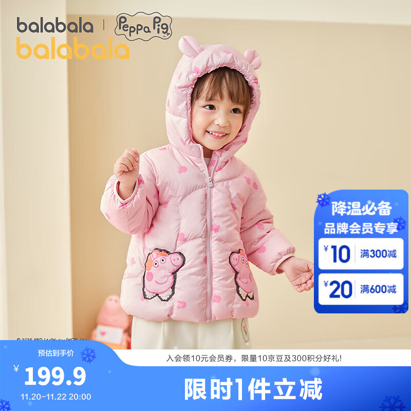 巴拉巴拉儿童羽绒服宝宝男童女童童装加厚保暖萌趣户外防风冬季潮 红色调00466-白鸭绒 100 （充绒量76g）