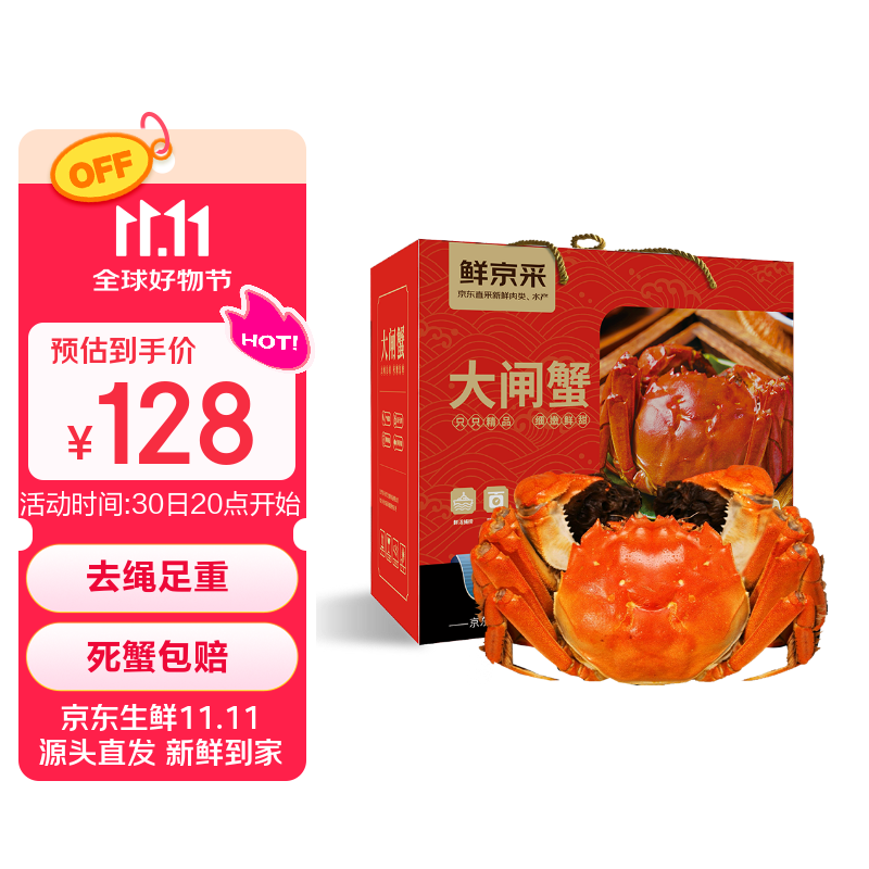 【活蟹】鲜京采 鲜活大闸蟹 公蟹3.5两 母蟹2.5两 4对8只 去绳足重 蟹类螃蟹生鲜礼盒