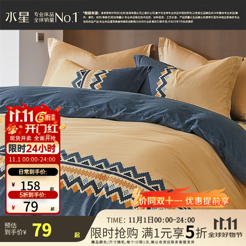 水星家纺被套单件 100%纯棉 阳光全棉舒适面料 居家宿舍被罩床上用品 北欧·远山全棉印花被套 150cm×210cm