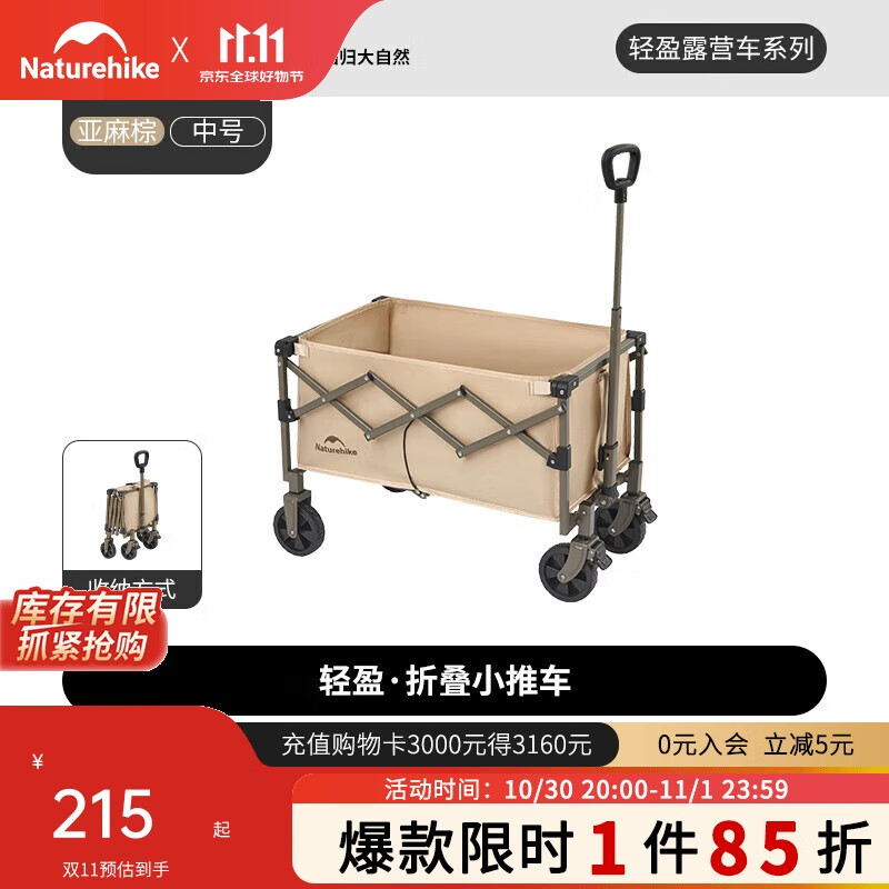 Naturehike挪客轻盈户外露营小推车折叠露营车便携野餐车野营拉车野外营地车