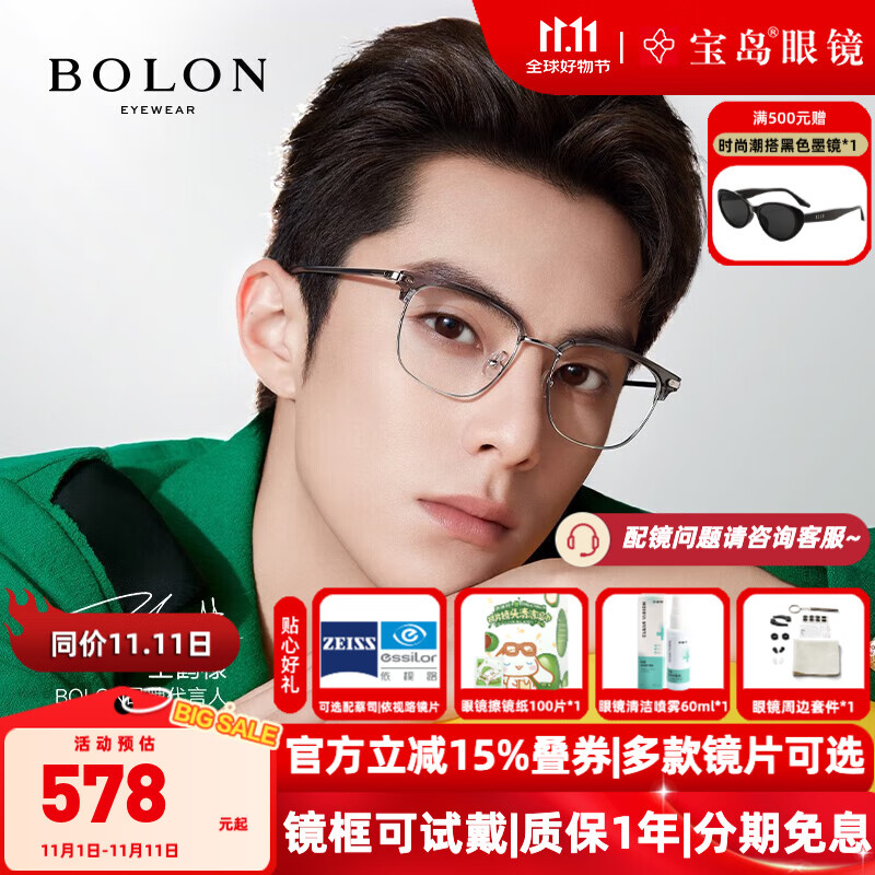暴龙（BOLON）近视眼镜框 王鹤棣同款时尚眉线复古眼镜架 暴龙眼镜 BJ6105 精选  B16-银色+透灰色 此项仅单框-镜框支持试戴